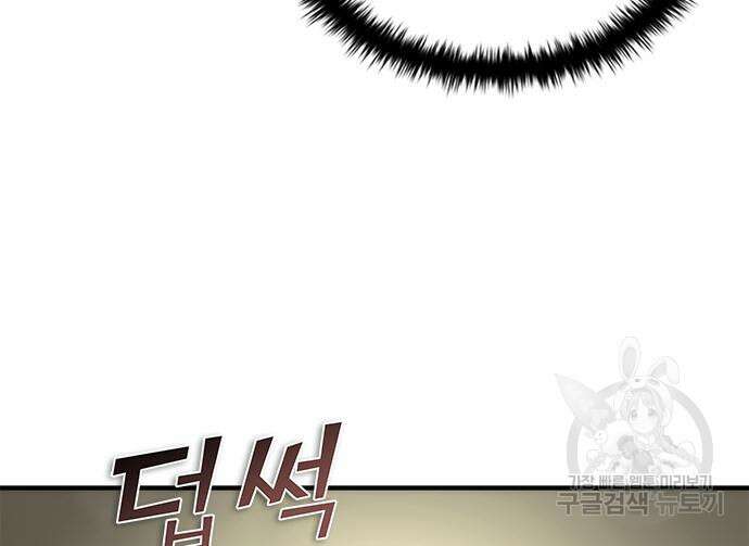 좀비묵시록 82-08 27화 30