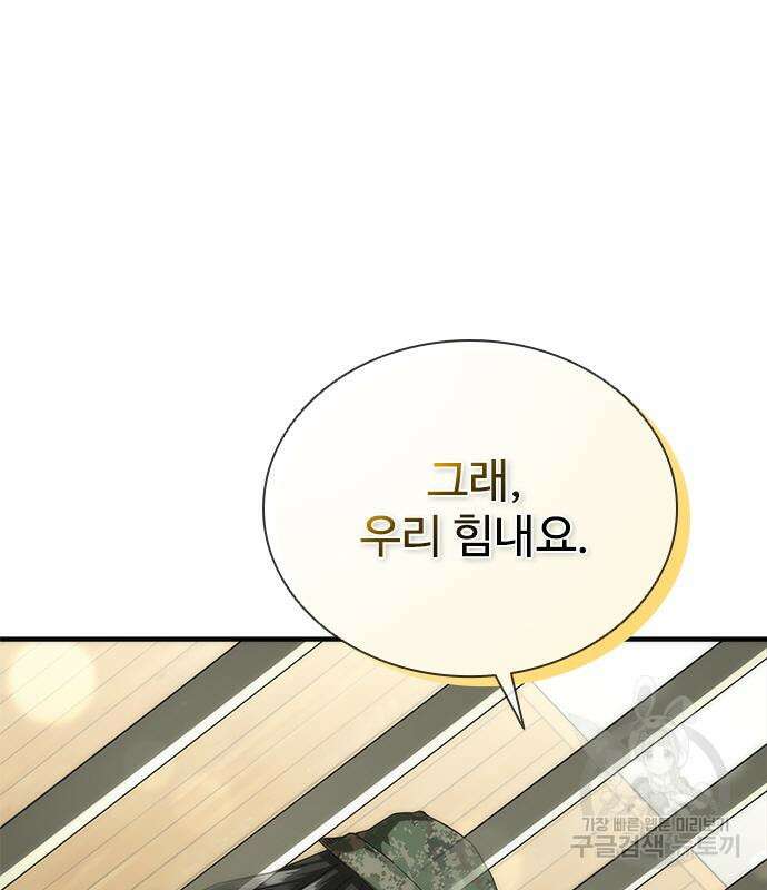좀비묵시록 82-08 27화 32