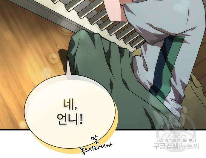 좀비묵시록 82-08 27화 34