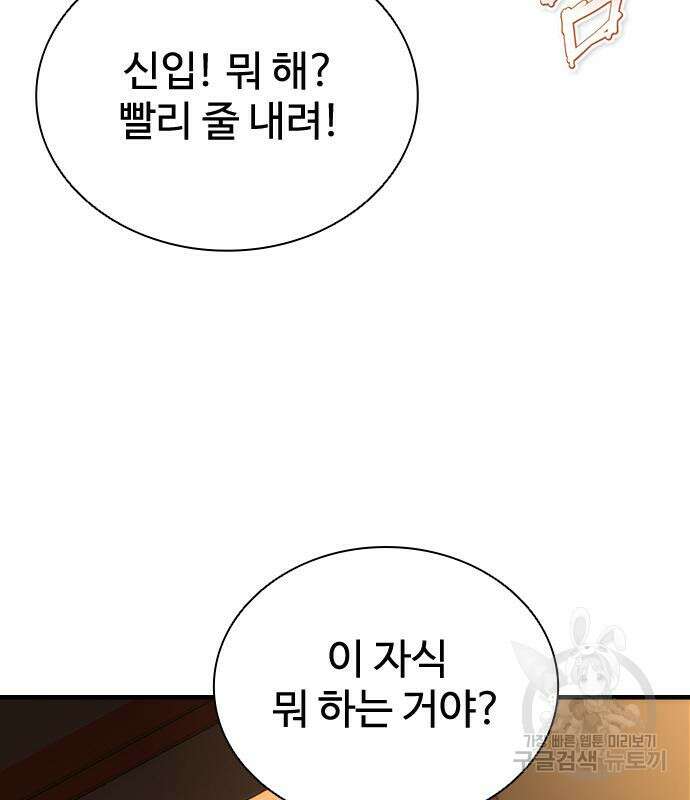 좀비묵시록 82-08 27화 39