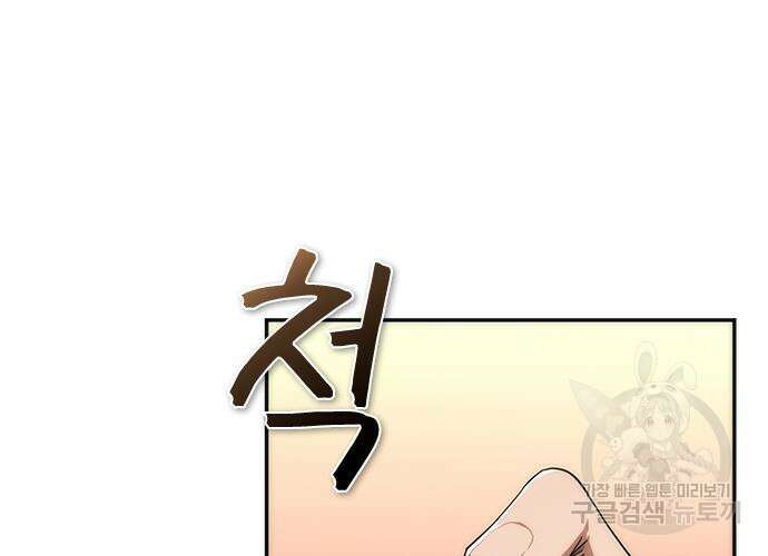 좀비묵시록 82-08 27화 45