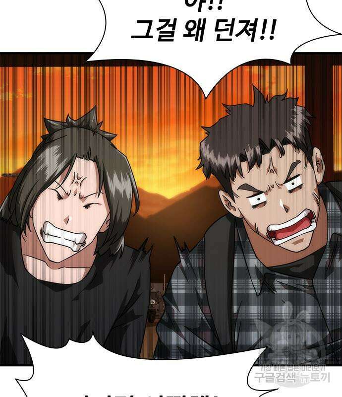 좀비묵시록 82-08 27화 49