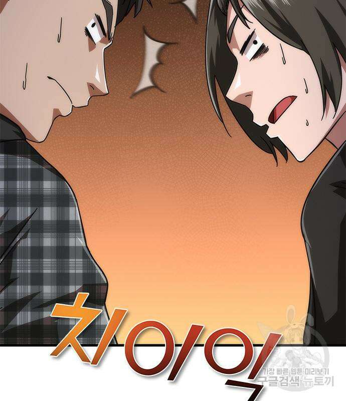 좀비묵시록 82-08 27화 51