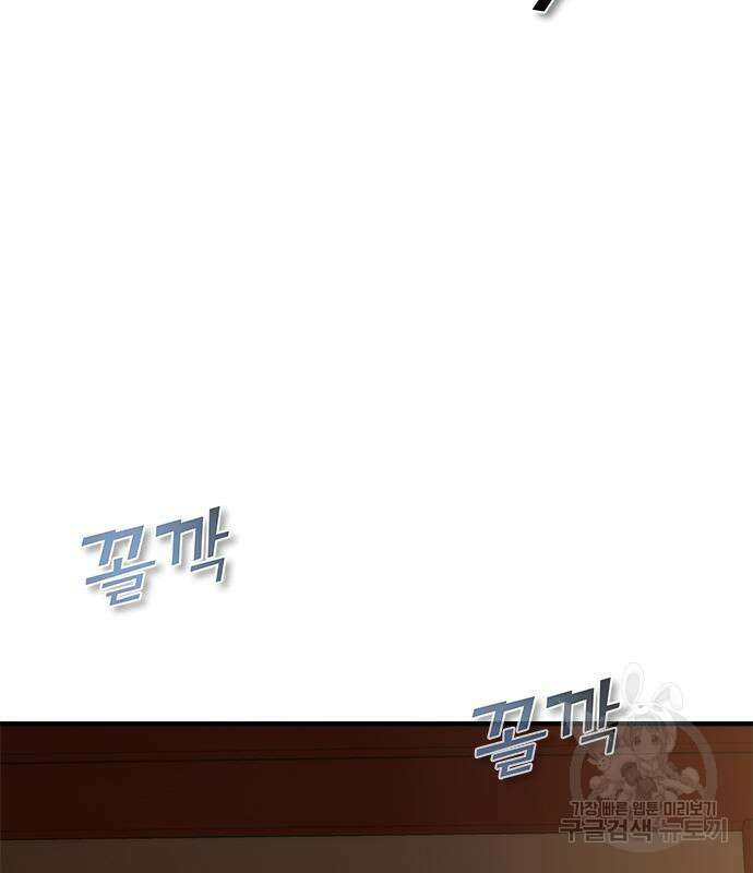 좀비묵시록 82-08 27화 52