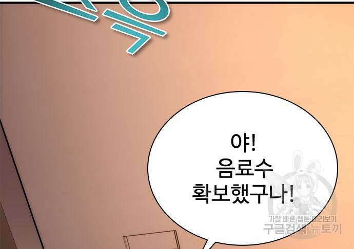 좀비묵시록 82-08 27화 55