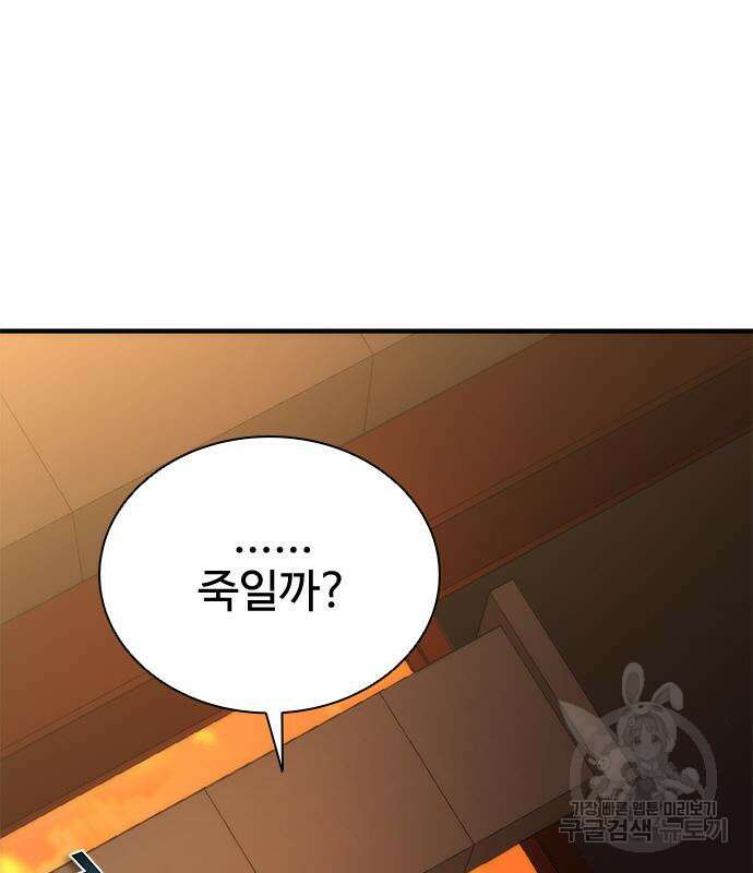 좀비묵시록 82-08 27화 57