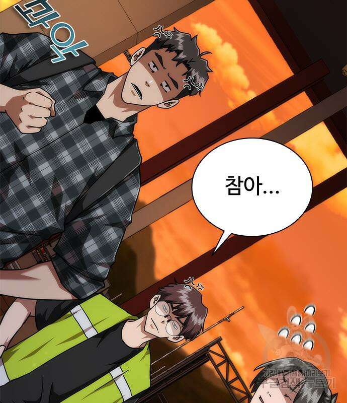 좀비묵시록 82-08 27화 58