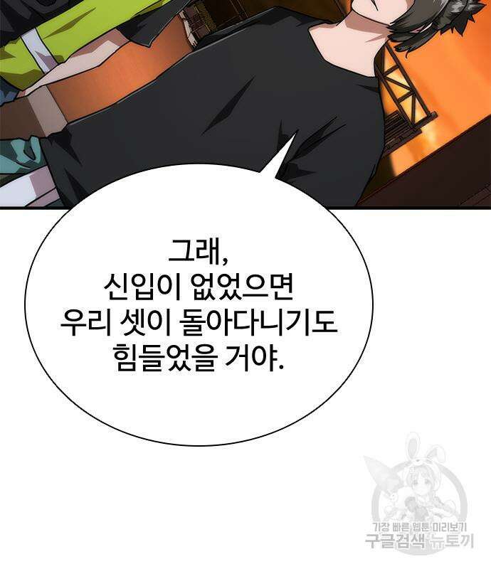 좀비묵시록 82-08 27화 59