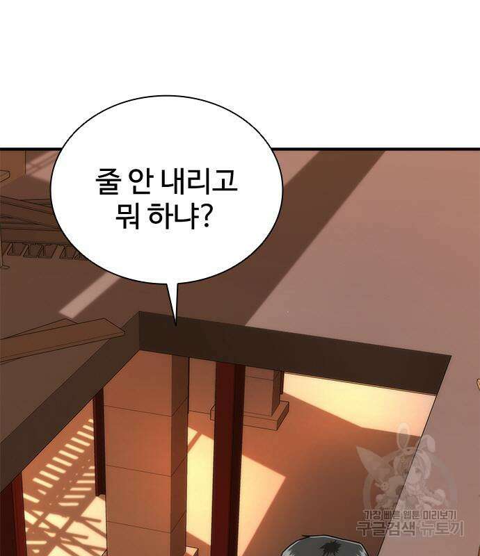 좀비묵시록 82-08 27화 60