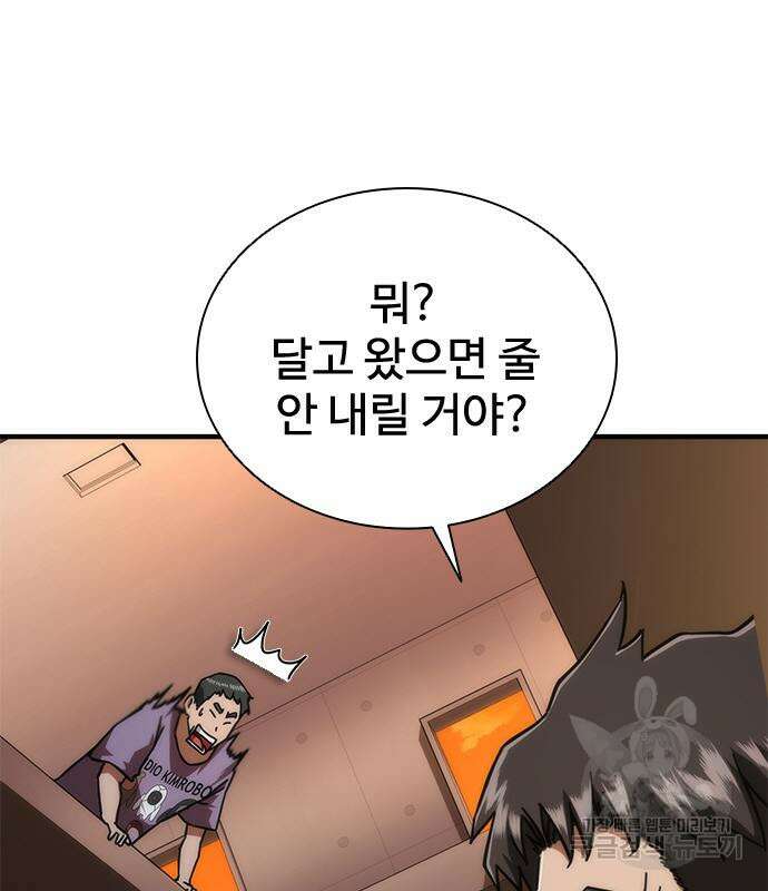 좀비묵시록 82-08 27화 62