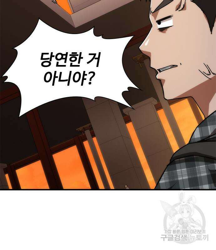 좀비묵시록 82-08 27화 63