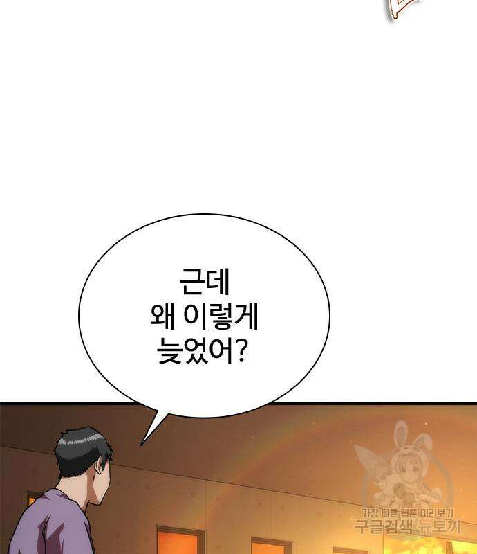 좀비묵시록 82-08 27화 71