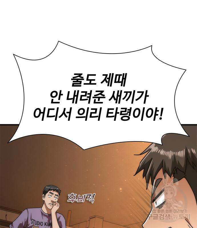 좀비묵시록 82-08 27화 73