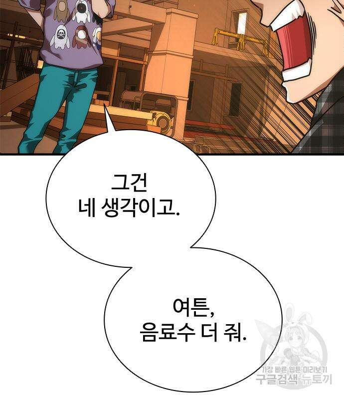 좀비묵시록 82-08 27화 74
