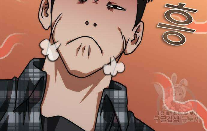 좀비묵시록 82-08 27화 76
