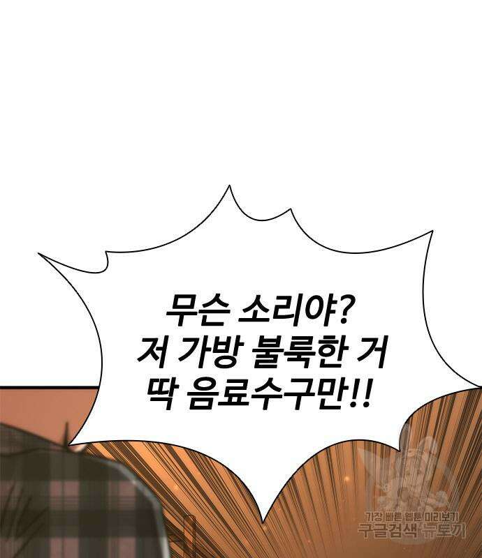 좀비묵시록 82-08 27화 78