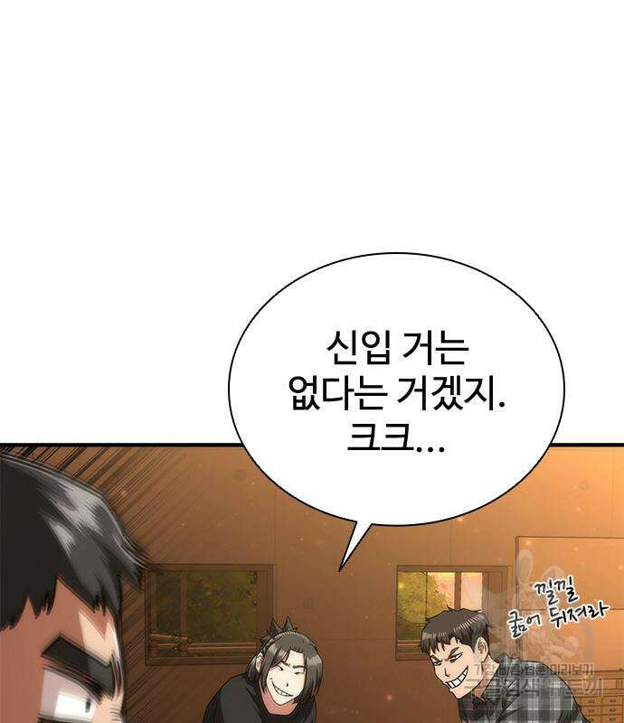 좀비묵시록 82-08 27화 80