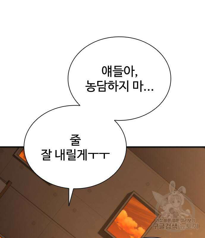 좀비묵시록 82-08 27화 82