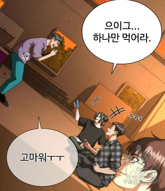 좀비묵시록 82-08 27화 83