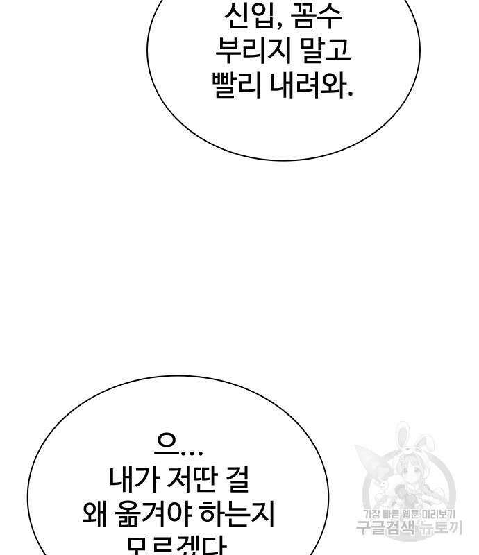 좀비묵시록 82-08 27화 91