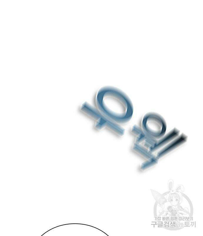 좀비묵시록 82-08 27화 98