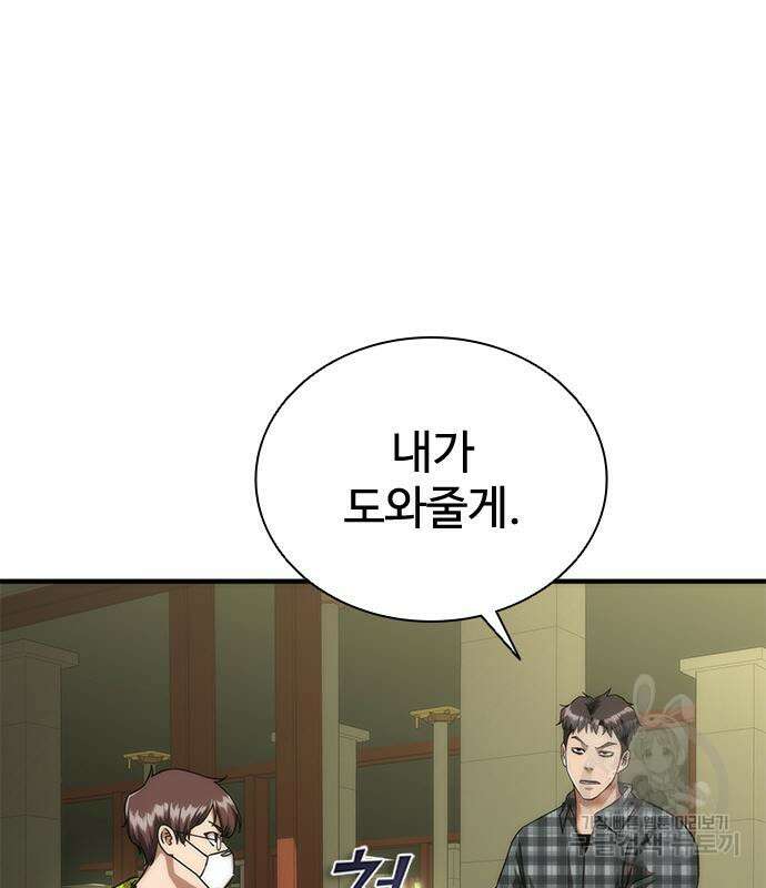 좀비묵시록 82-08 27화 107