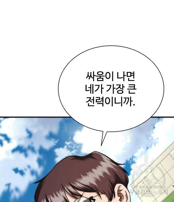 좀비묵시록 82-08 27화 109