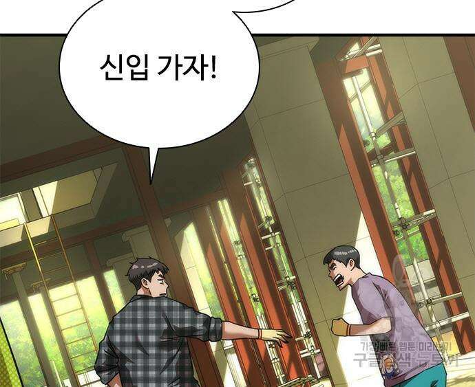 좀비묵시록 82-08 27화 112