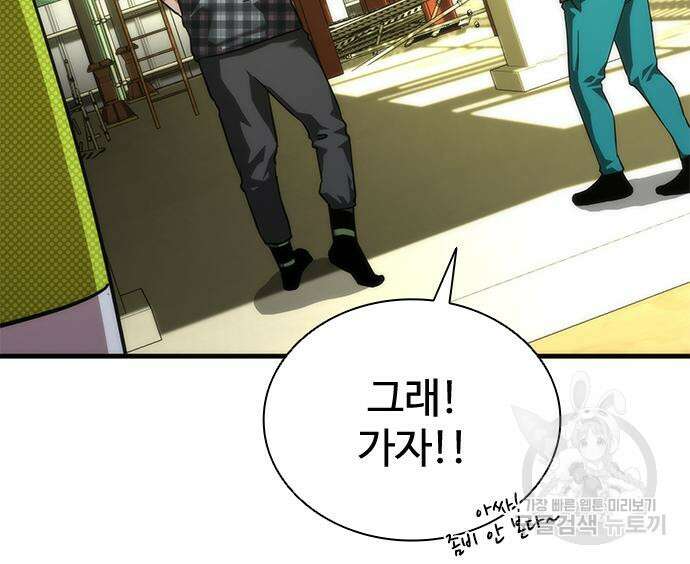 좀비묵시록 82-08 27화 113