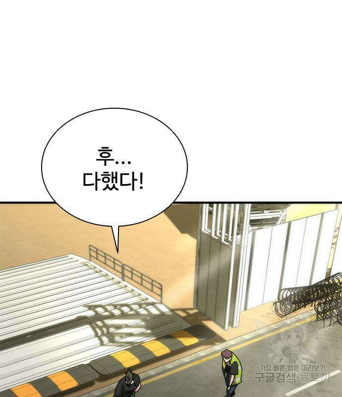 좀비묵시록 82-08 27화 118