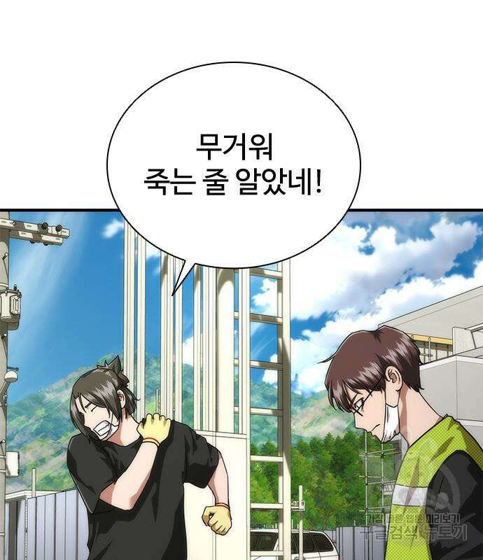 좀비묵시록 82-08 27화 120