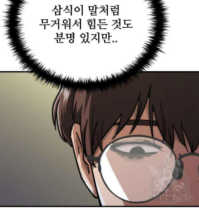 좀비묵시록 82-08 27화 122