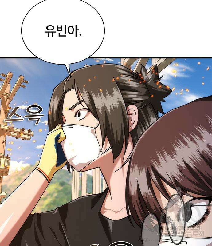 좀비묵시록 82-08 27화 128