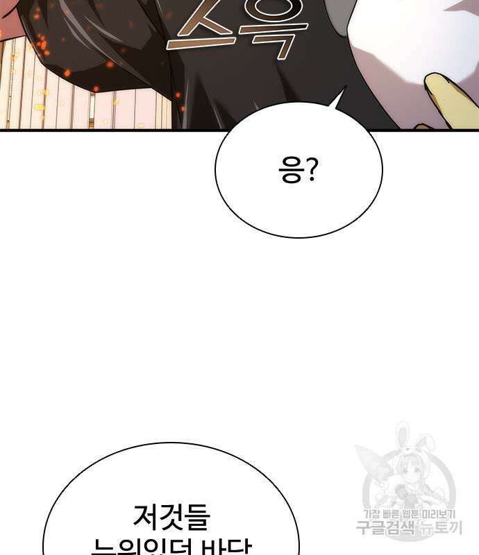 좀비묵시록 82-08 27화 129