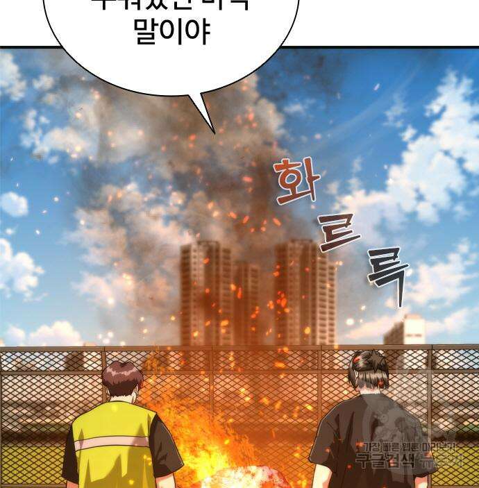 좀비묵시록 82-08 27화 130