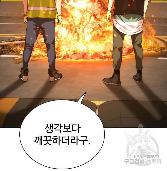 좀비묵시록 82-08 27화 131