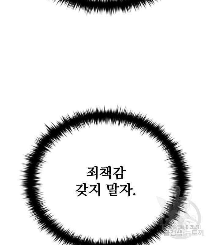 좀비묵시록 82-08 27화 139