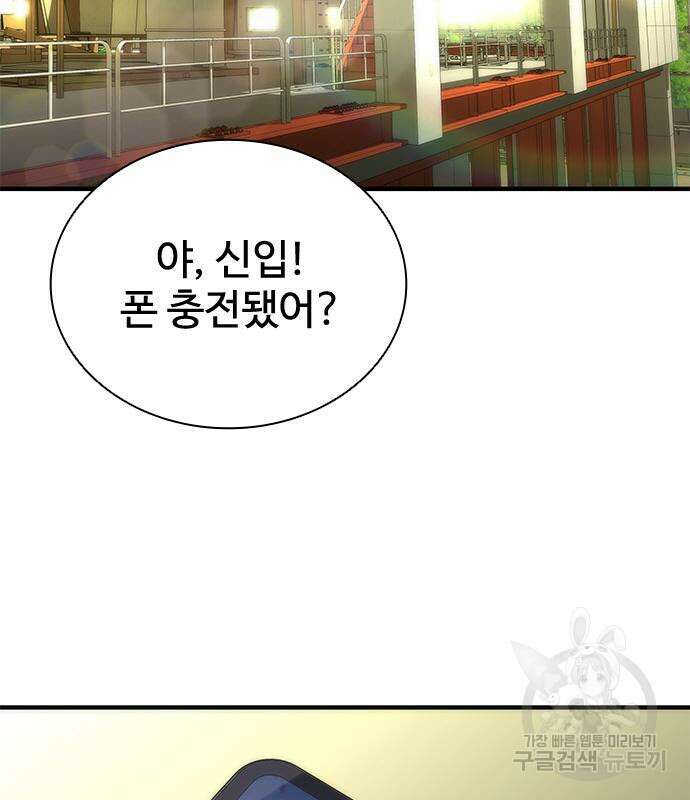 좀비묵시록 82-08 27화 145