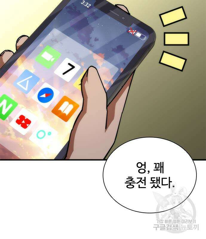 좀비묵시록 82-08 27화 146
