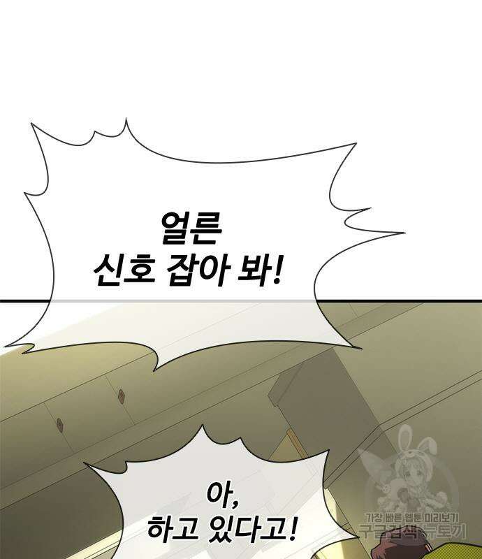 좀비묵시록 82-08 27화 147