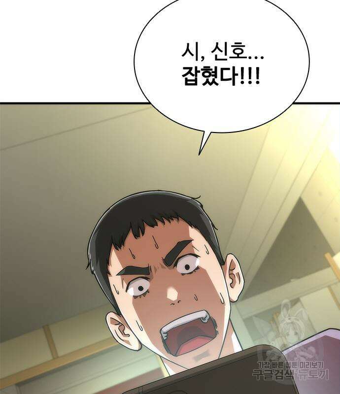 좀비묵시록 82-08 27화 149