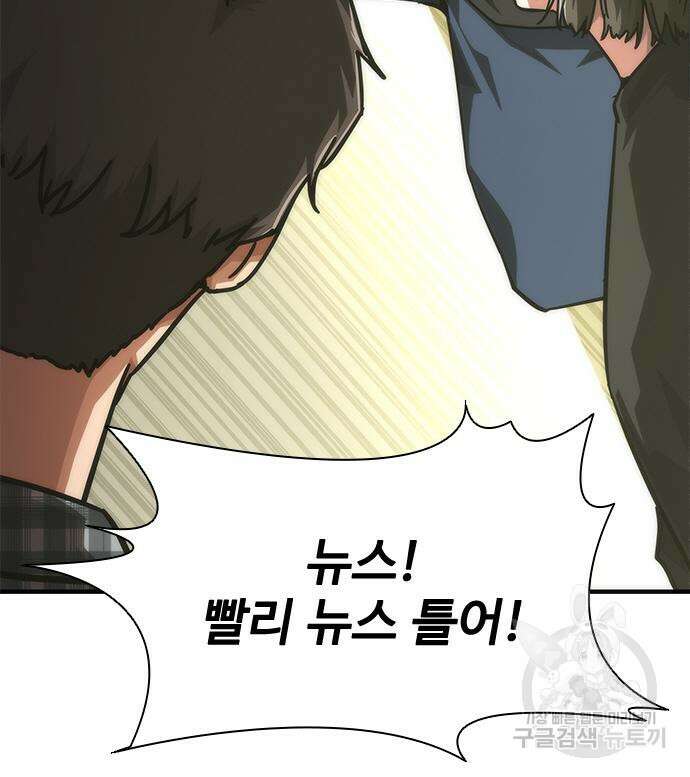 좀비묵시록 82-08 27화 152