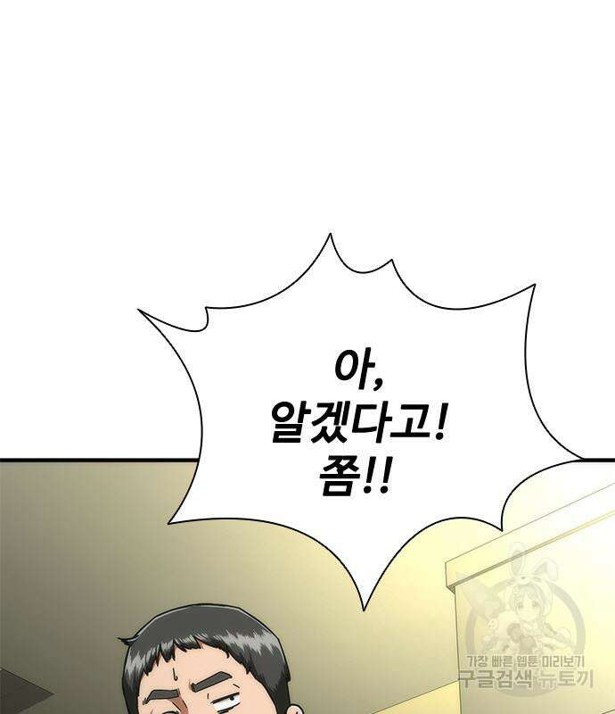 좀비묵시록 82-08 27화 153