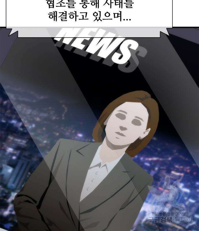 좀비묵시록 82-08 27화 157