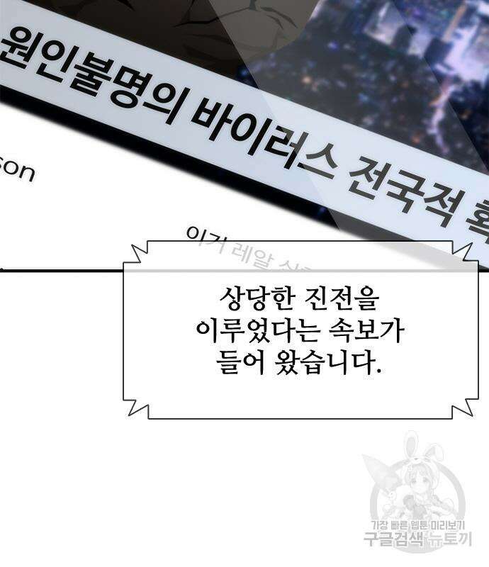 좀비묵시록 82-08 27화 158