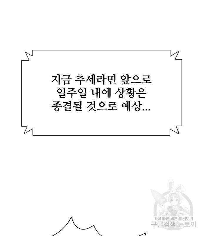 좀비묵시록 82-08 27화 159