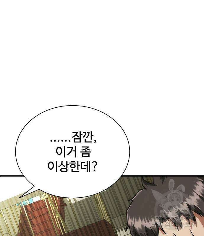 좀비묵시록 82-08 27화 162
