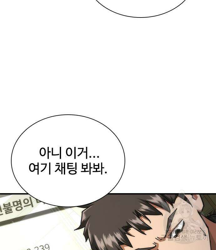 좀비묵시록 82-08 27화 164