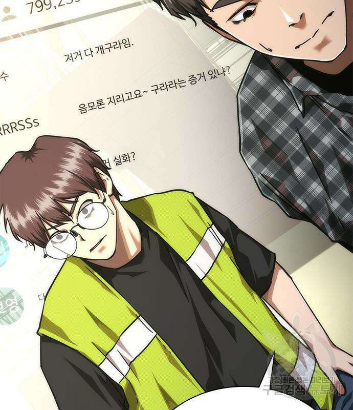 좀비묵시록 82-08 27화 165
