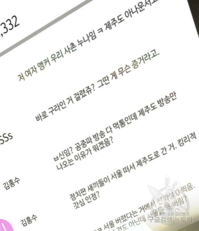 좀비묵시록 82-08 27화 167